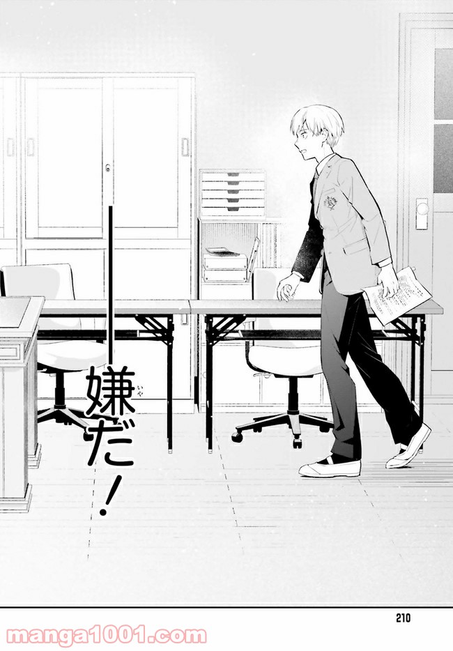 ページ 10 — 第1.1話