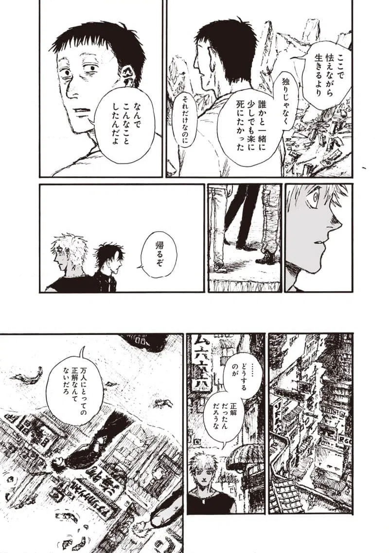 ページ 28 — 第20話