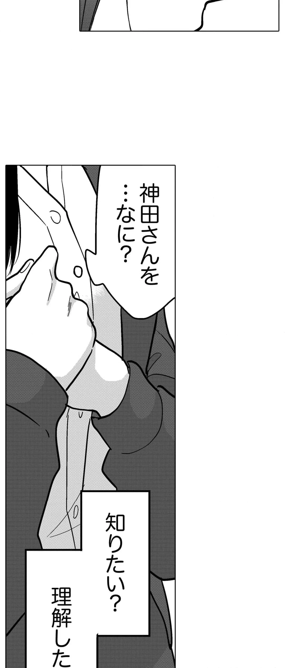 ページ 11 — 第90話