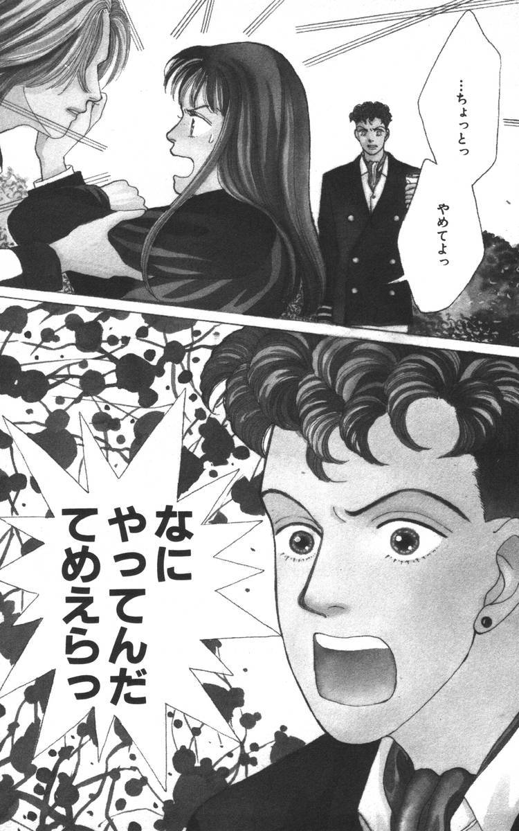 ページ 29 — 第5話
