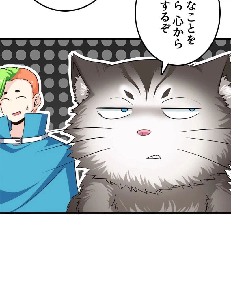 ページ 19 — 第66話