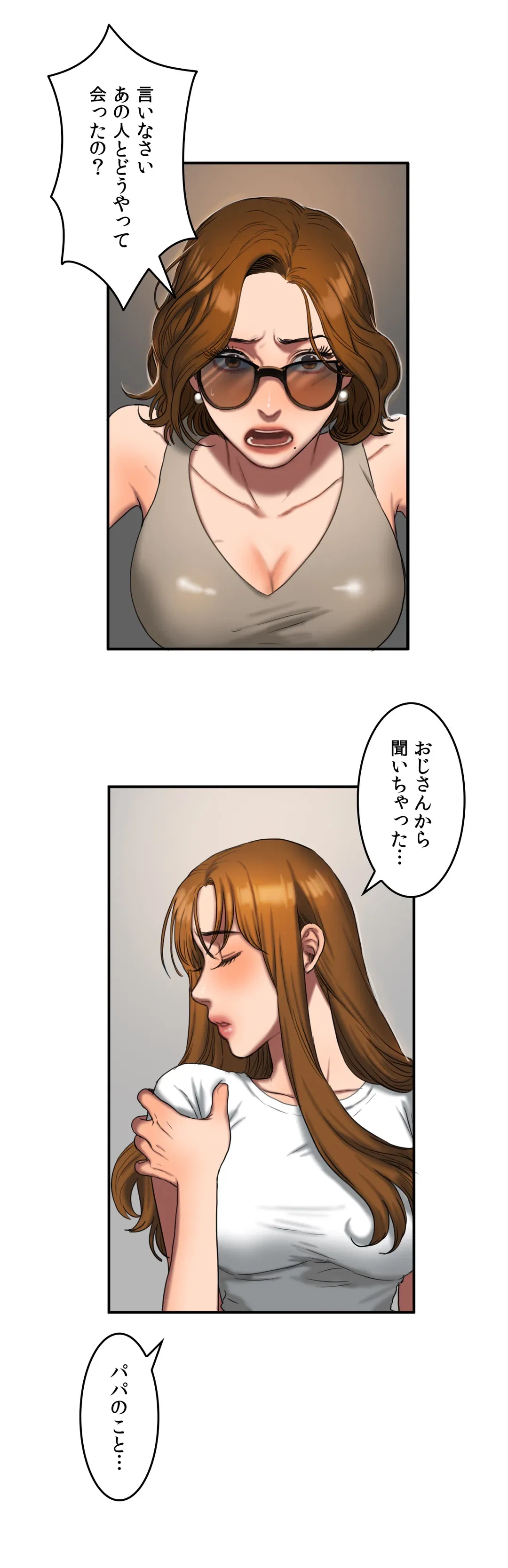 ページ 16 — 第50話