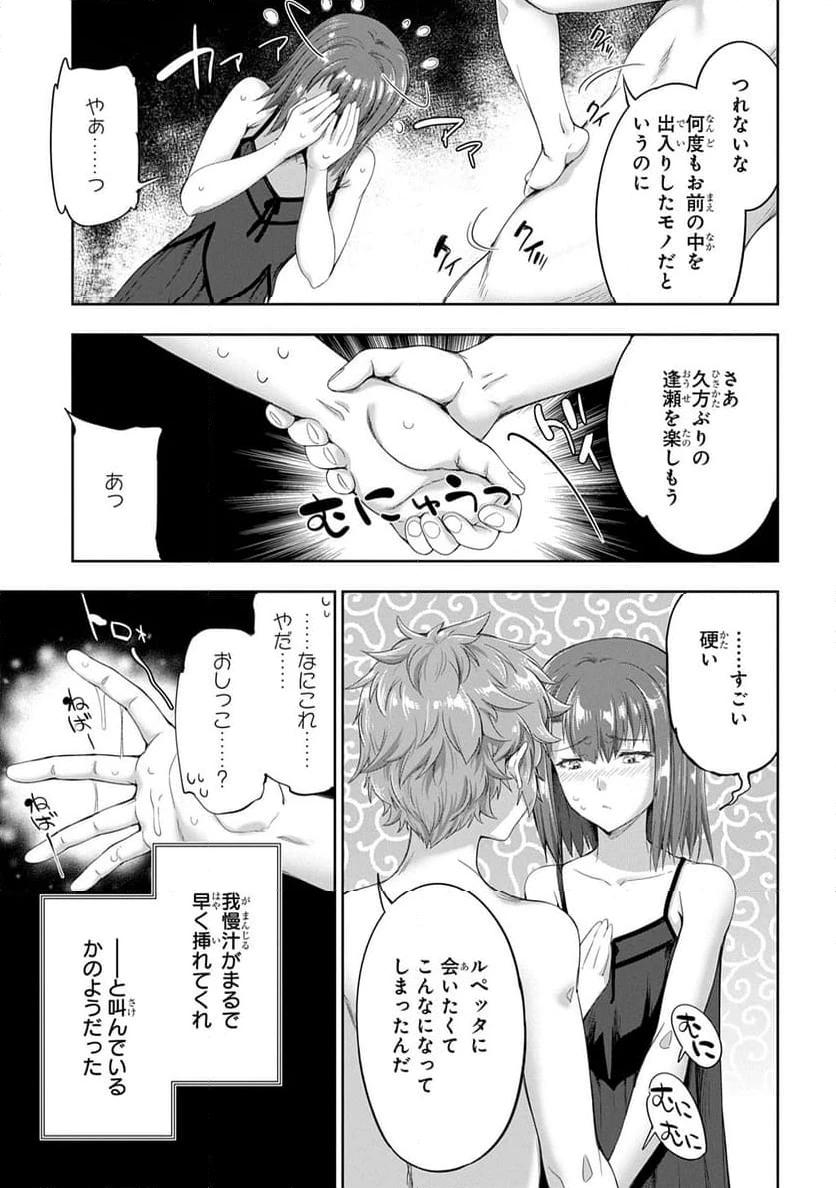 ページ 7 — 第30話