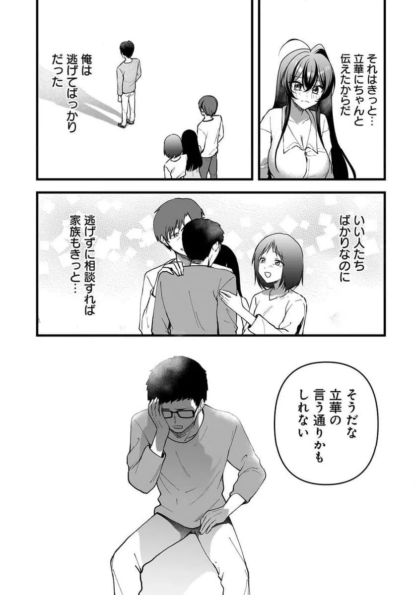 ページ 12 — 第10.2話