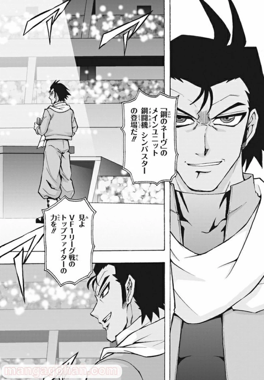 ページ 4 — 第4話