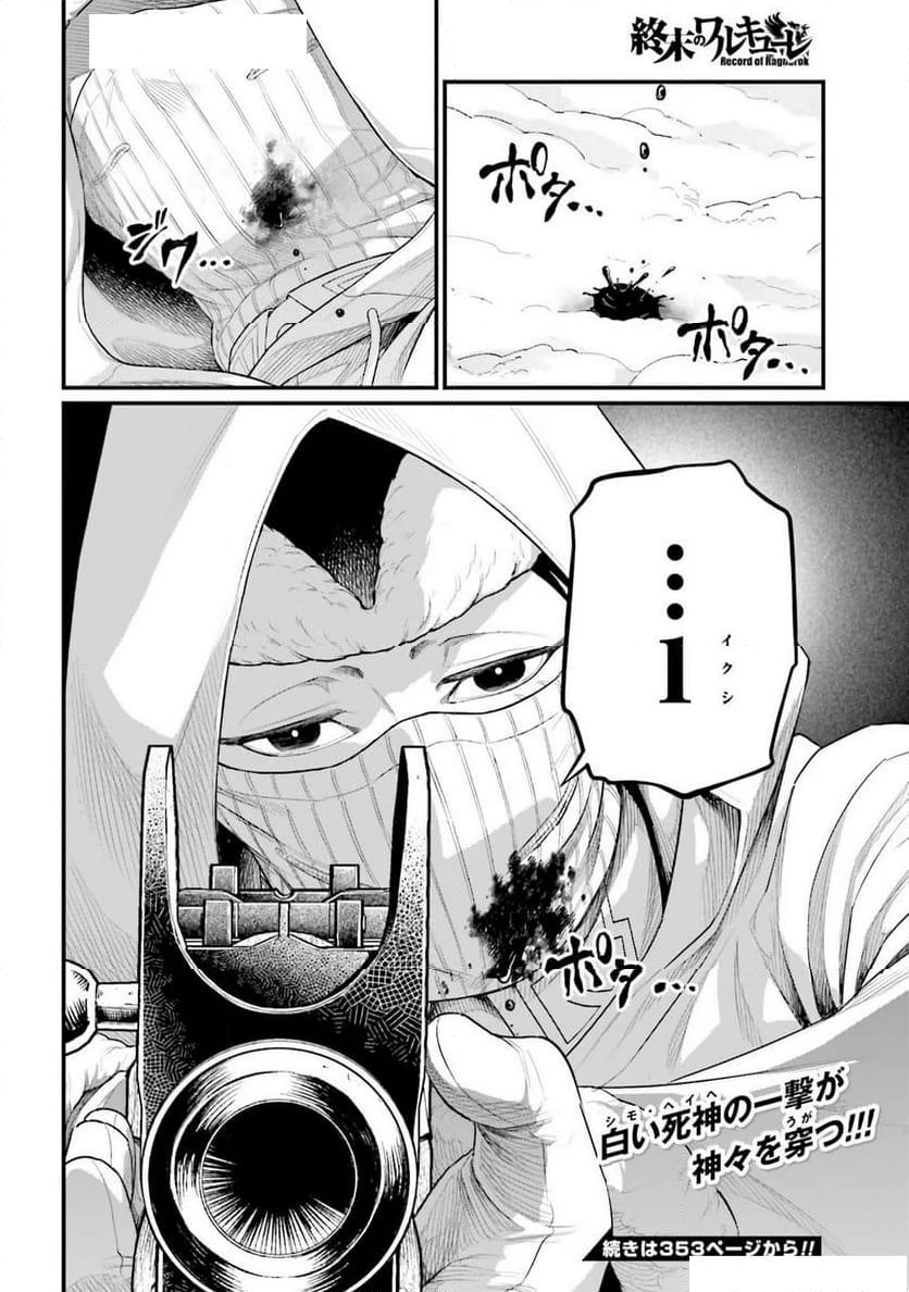 ページ 40 — 第100話