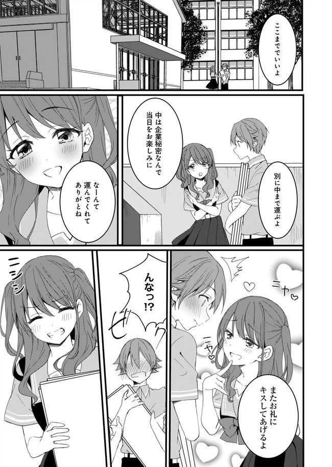 ページ 15 — 第10話