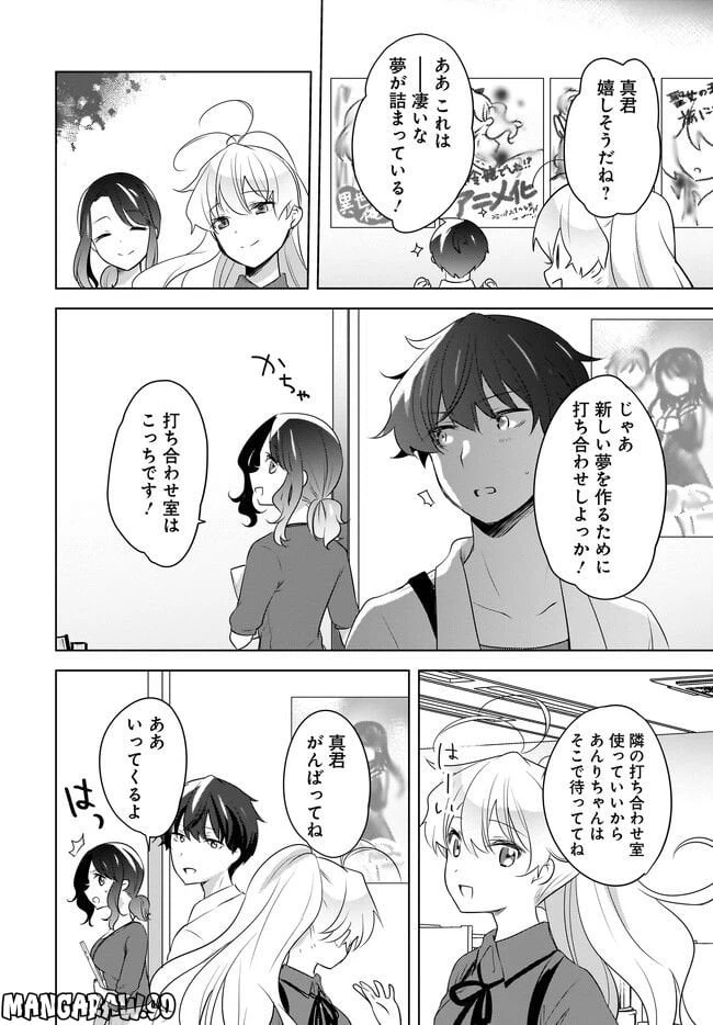ページ 8 — 第16.1話