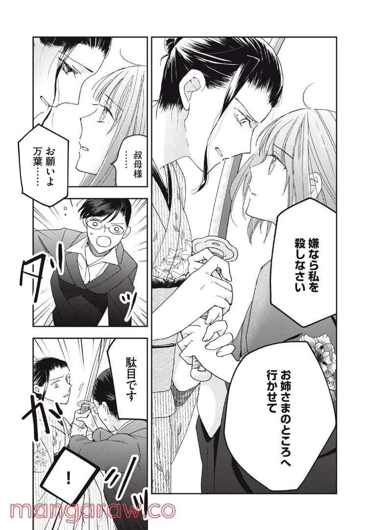 ページ 13 — 第11話