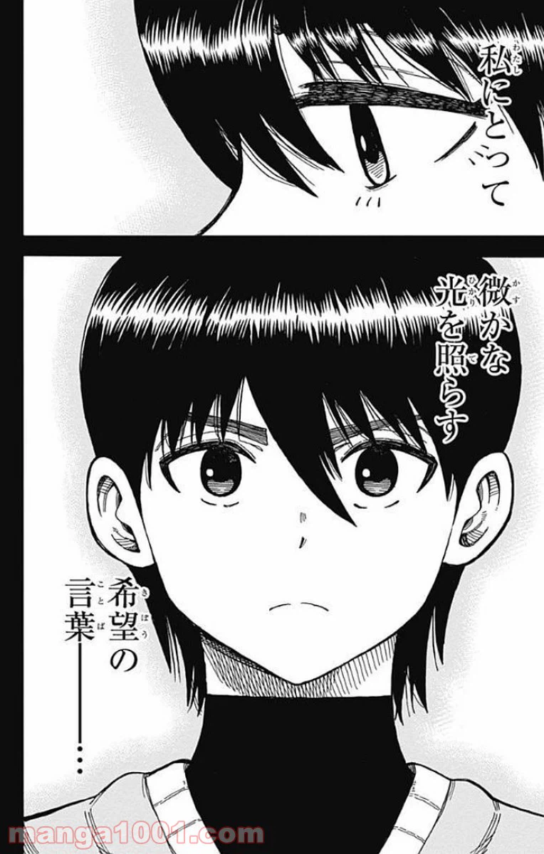 ページ 44 — 第14話