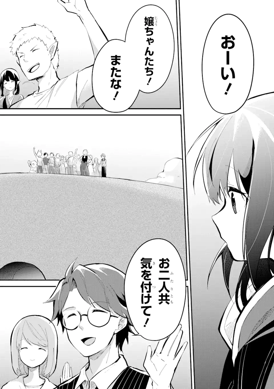 ページ 13 — 第13.3話
