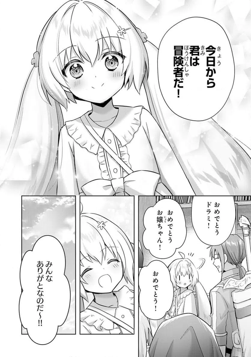 ページ 12 — 第28話