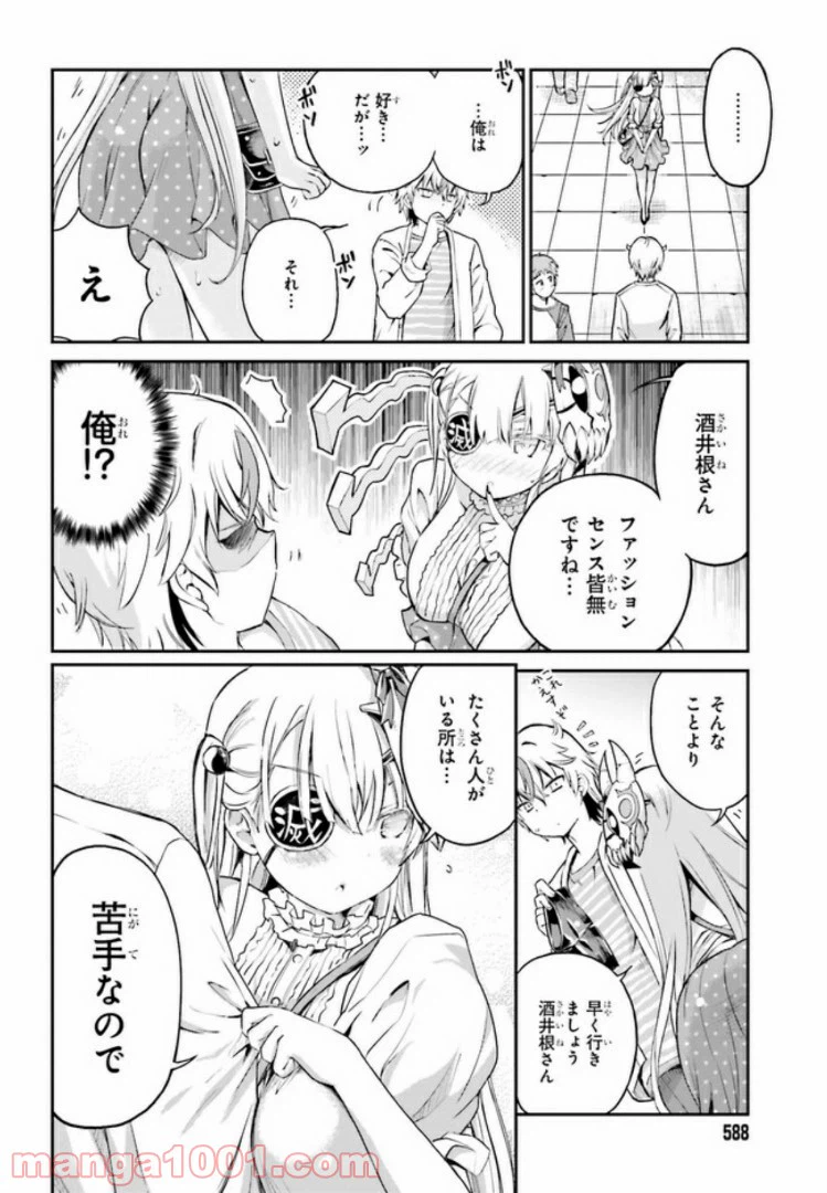 ページ 14 — 第6話