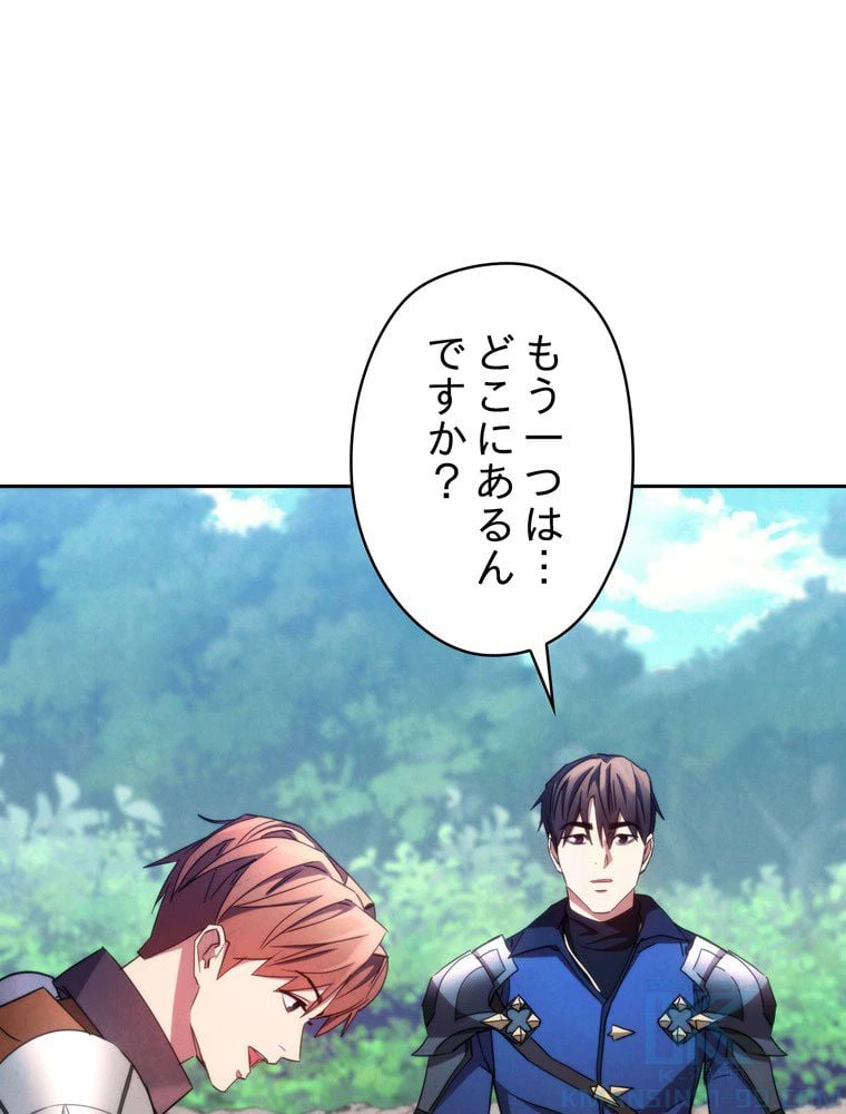 ページ 23 — 第119話