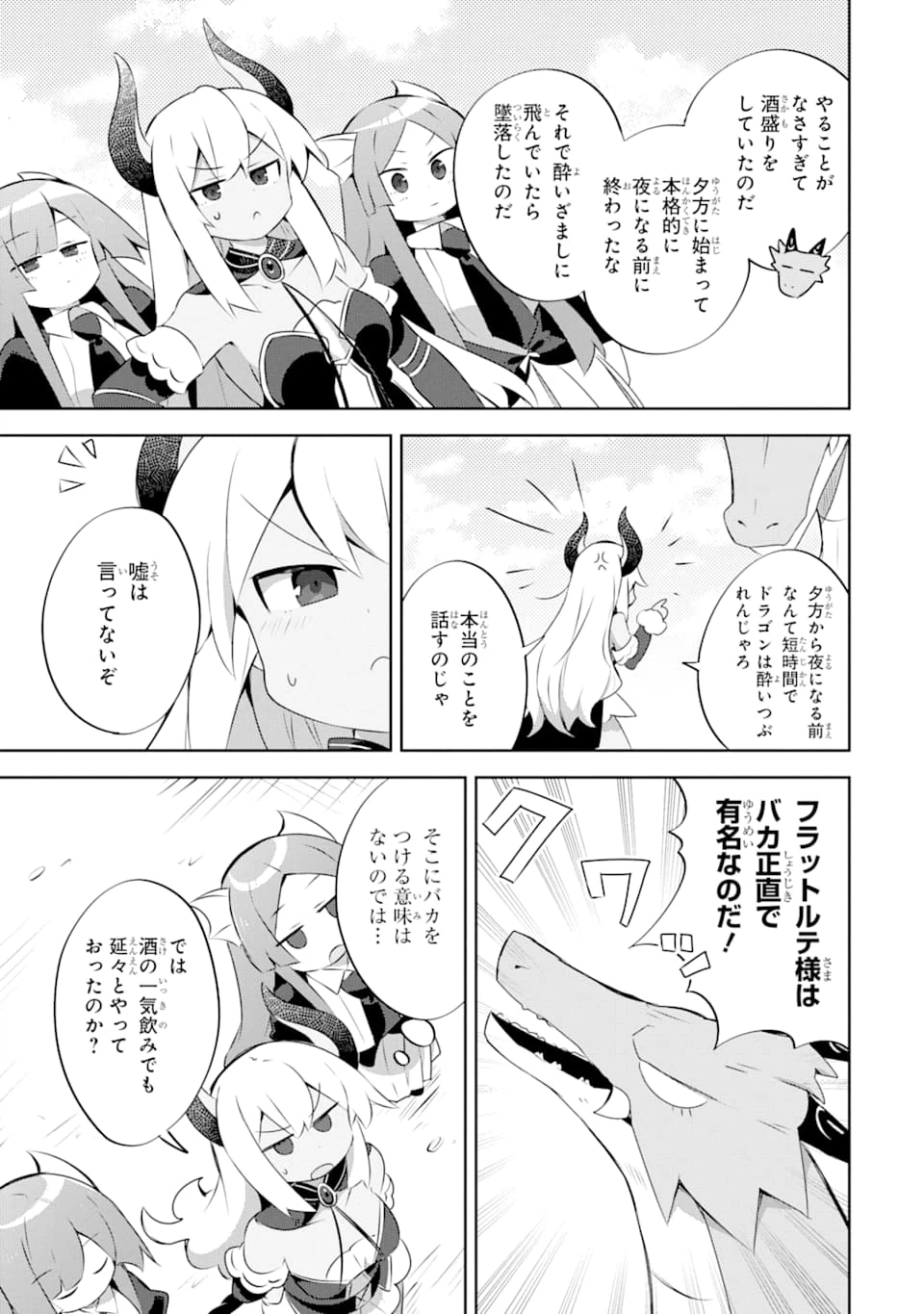 ページ 9 — 第9話