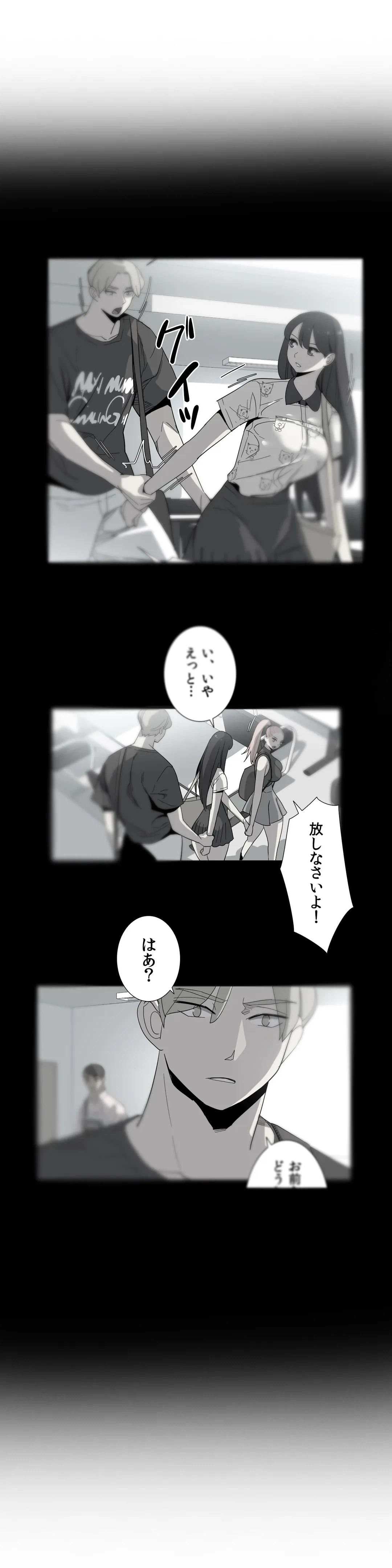 ページ 6 — 第18話