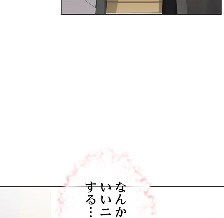 ページ 29 — 第23話