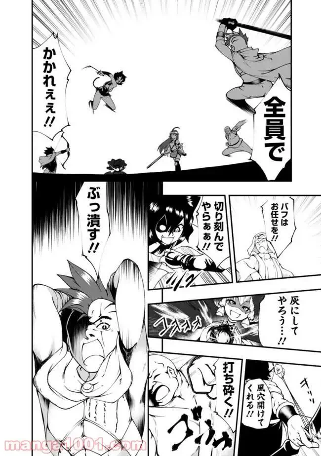 ページ 10 — 第47話