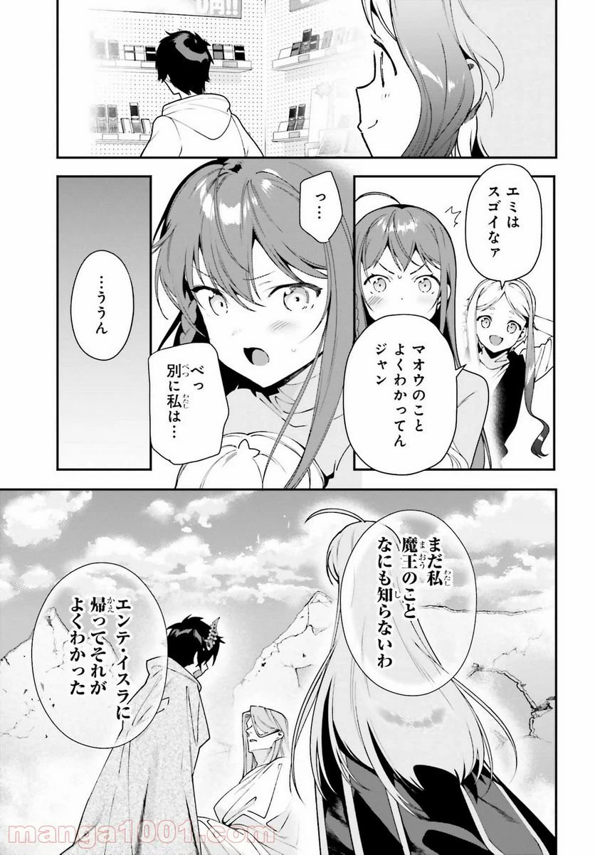 ページ 21 — 第103話
