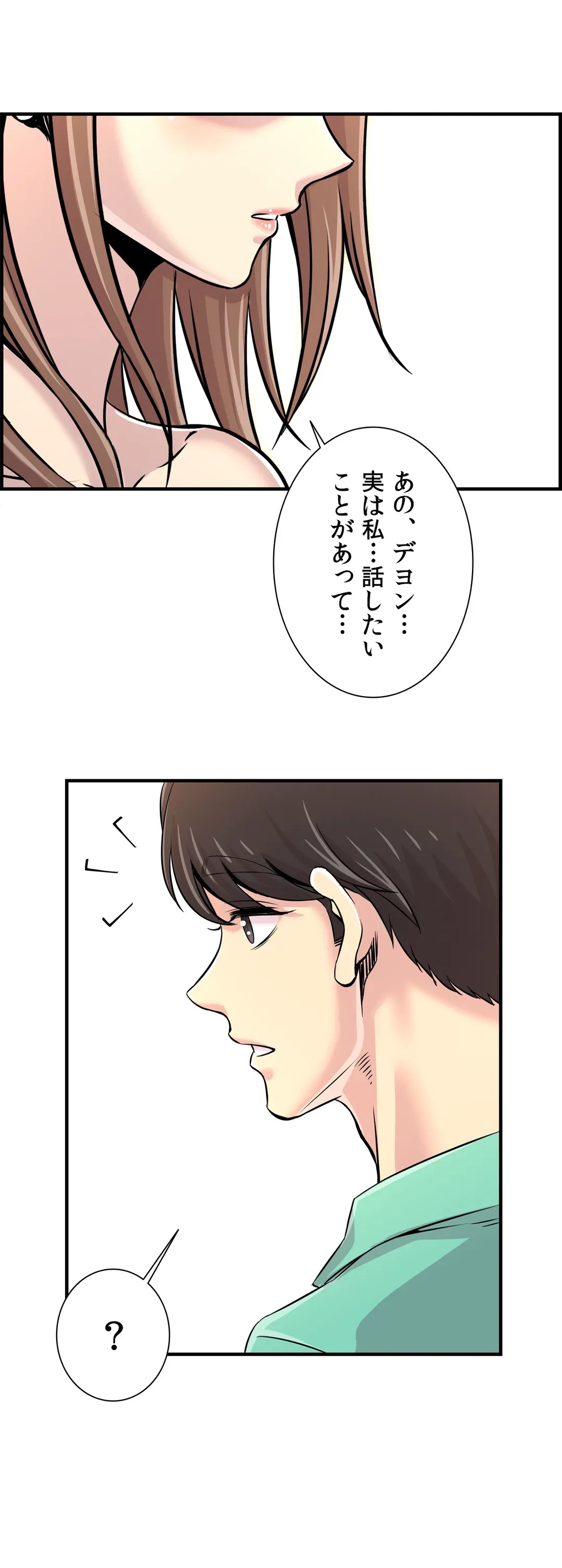 ページ 20 — 第24話