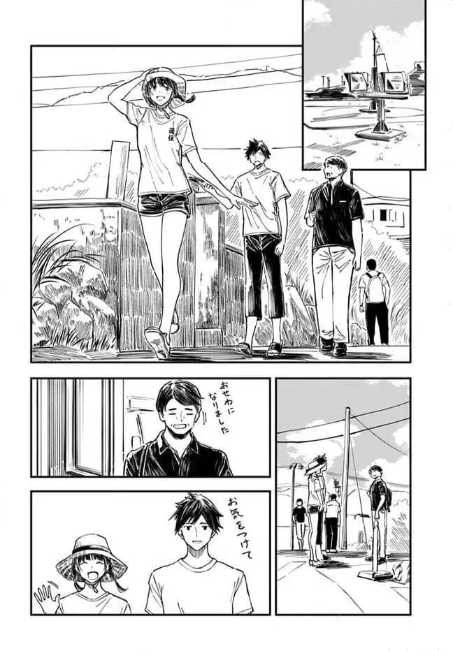 ページ 4 — 第4話