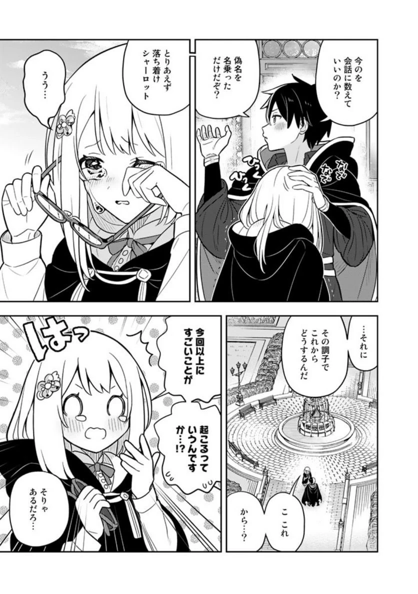 ページ 9 — 第64話