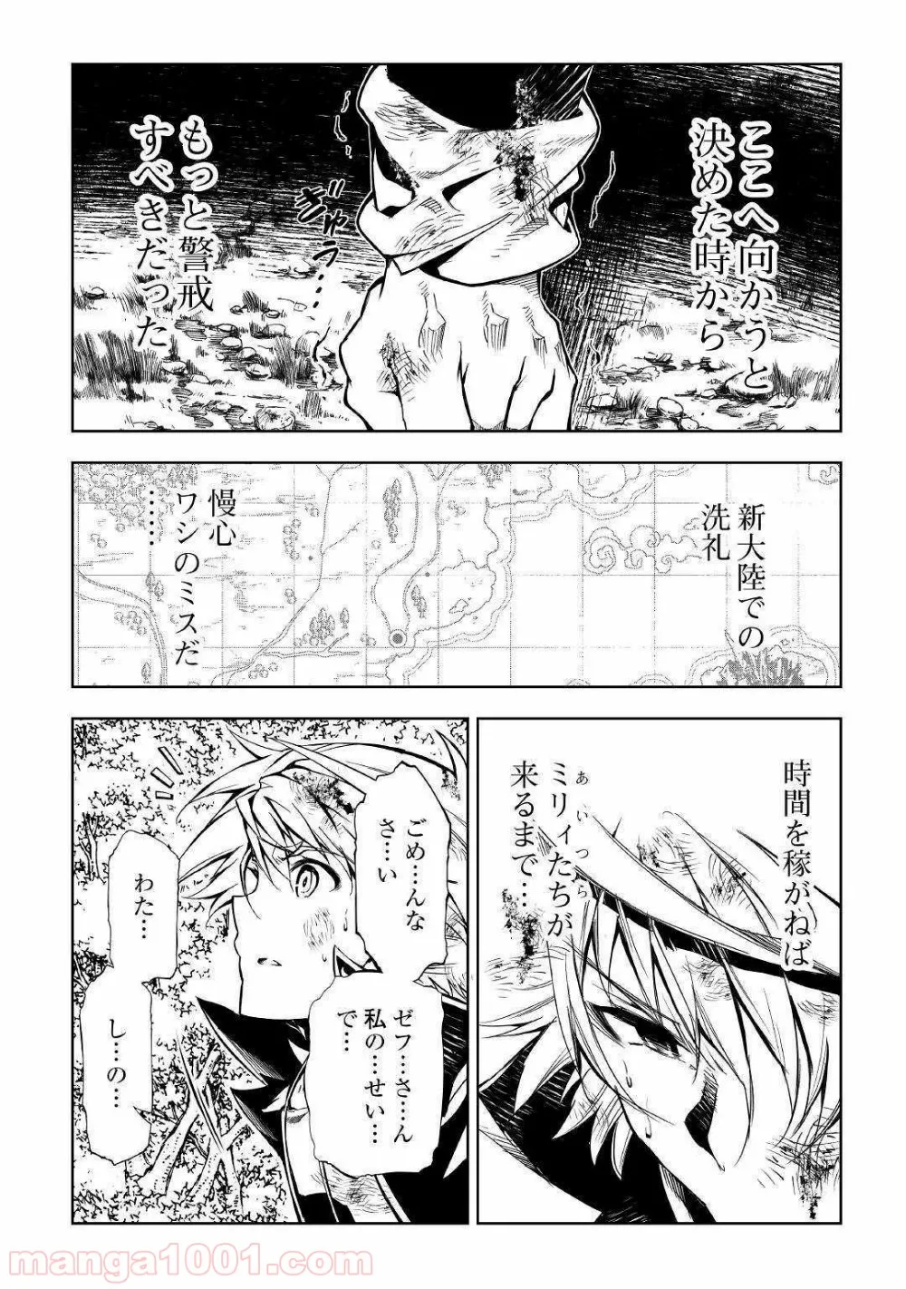 ページ 26 — 第39話