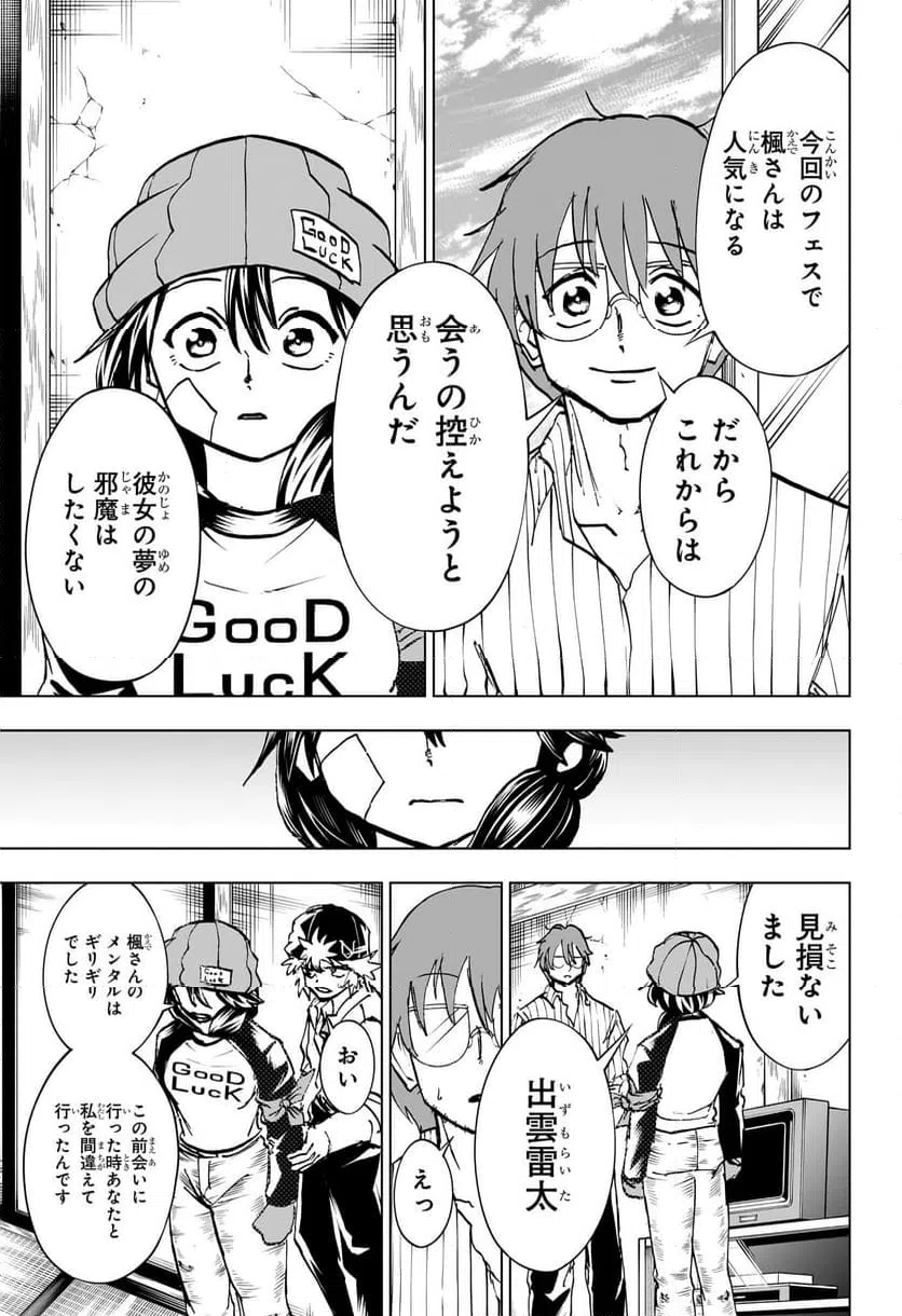 ページ 13 — 第210話