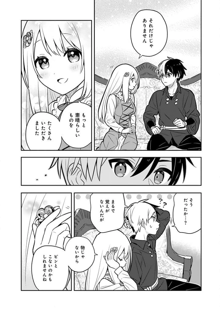 ページ 10 — 第82話