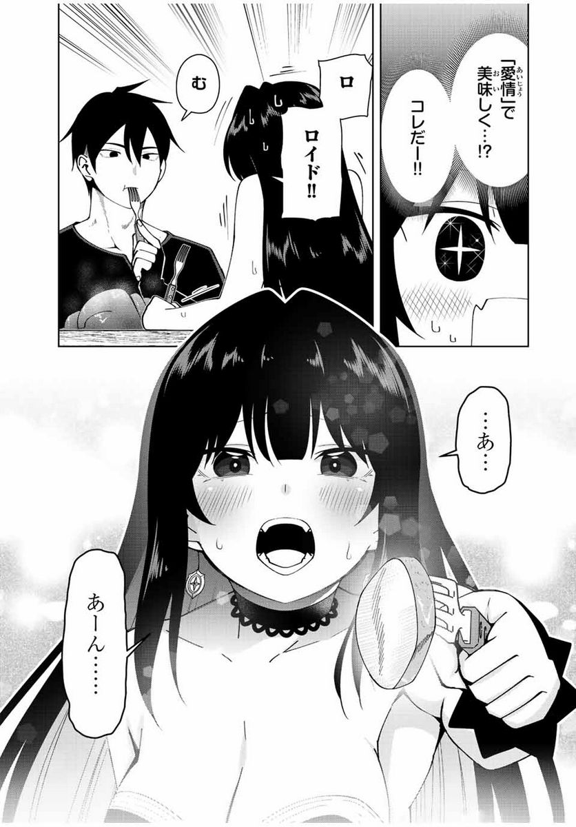 ページ 13 — 第4話