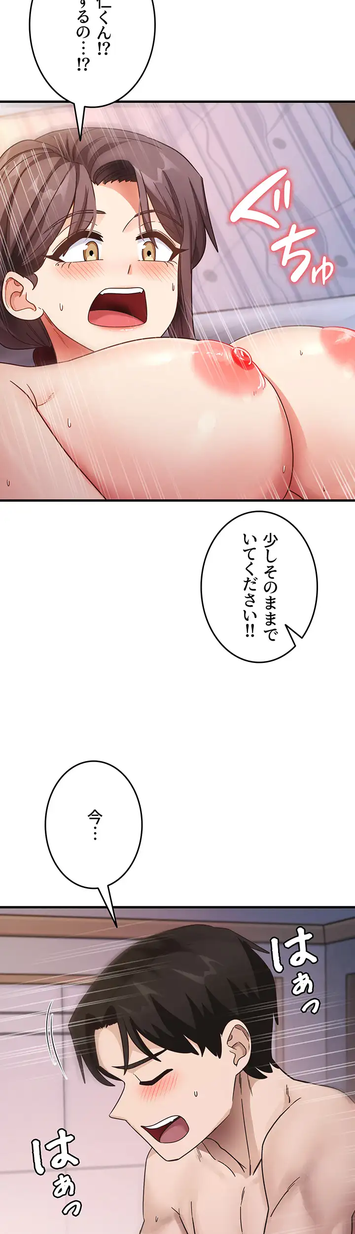ページ 33 — 第18話