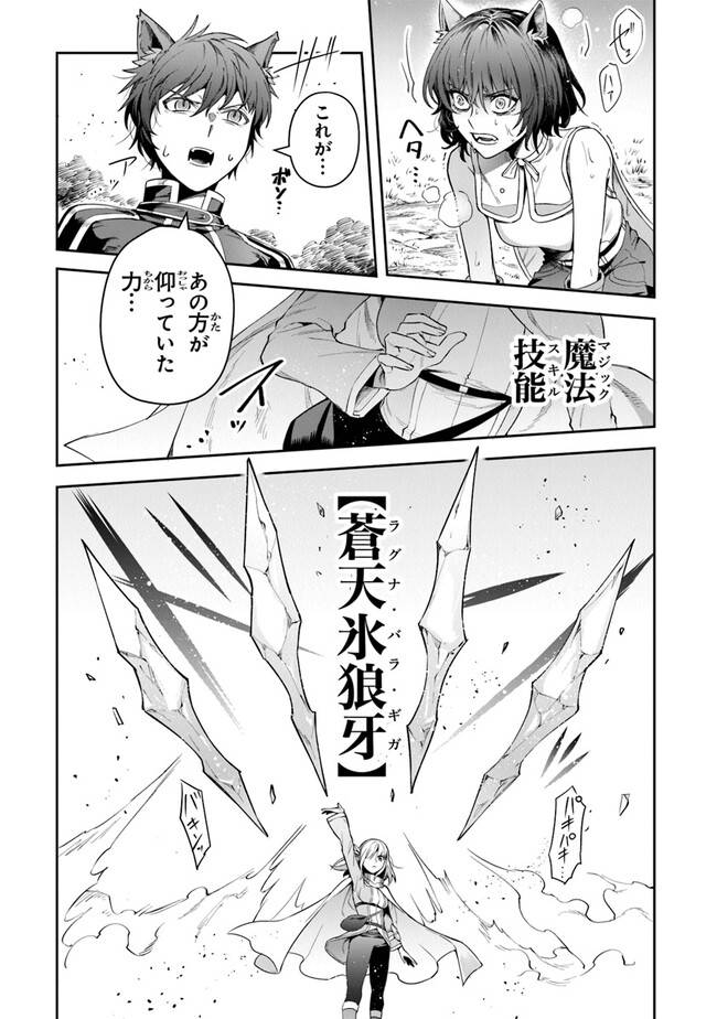 ページ 7 — 第26話