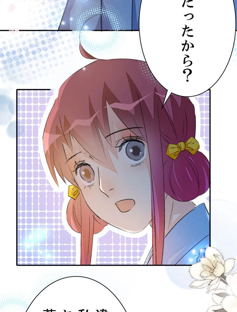 ページ 32 — 第44話