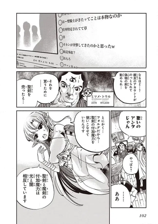 ページ 4 — 第7話