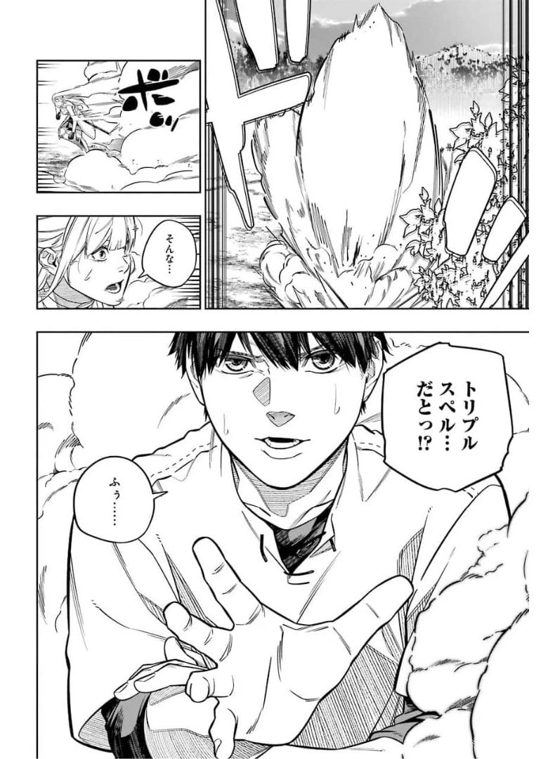 ページ 22 — 第11話