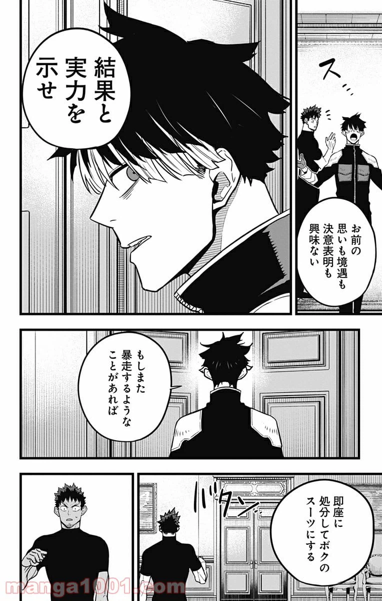 ページ 22 — 第40話