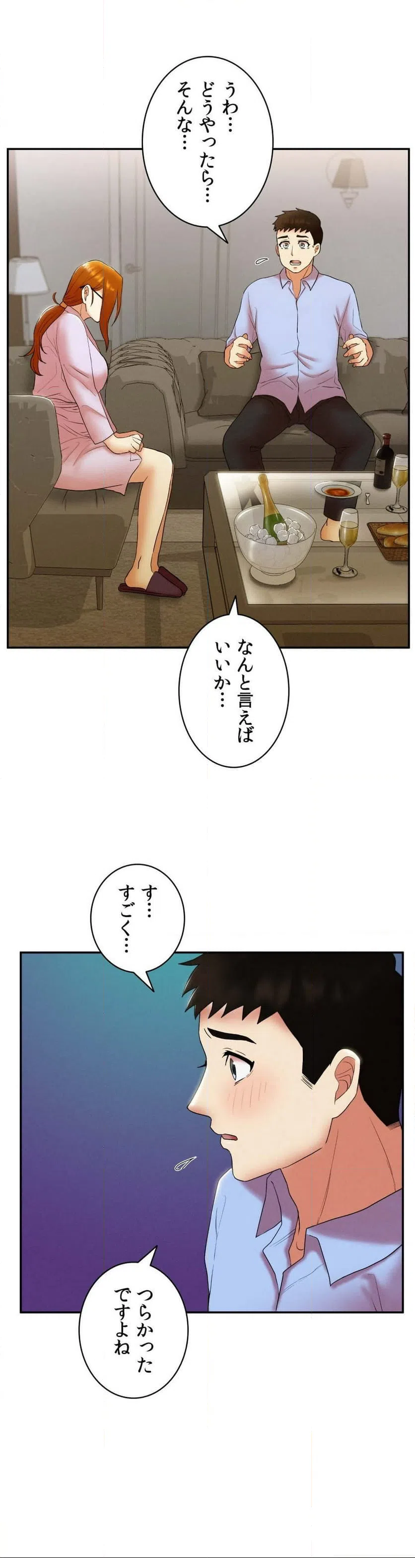 ページ 40 — 第13話