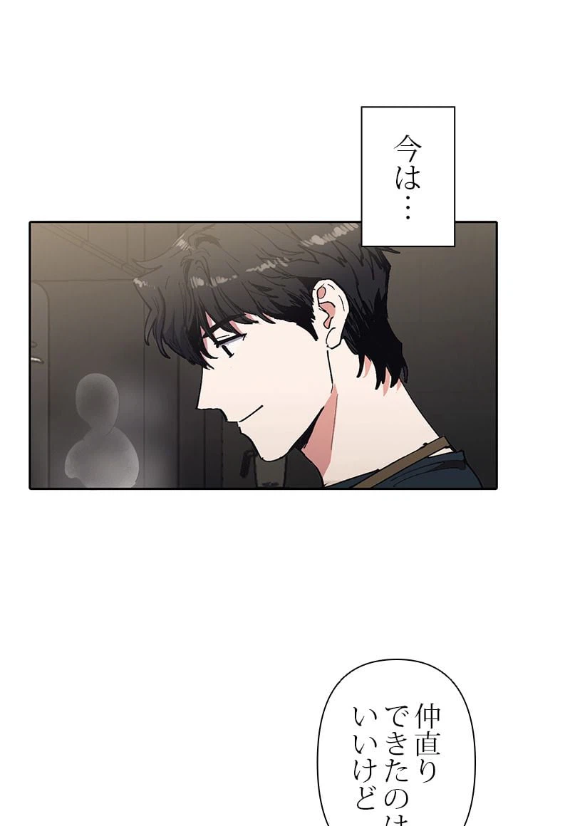 ページ 7 — 第6話