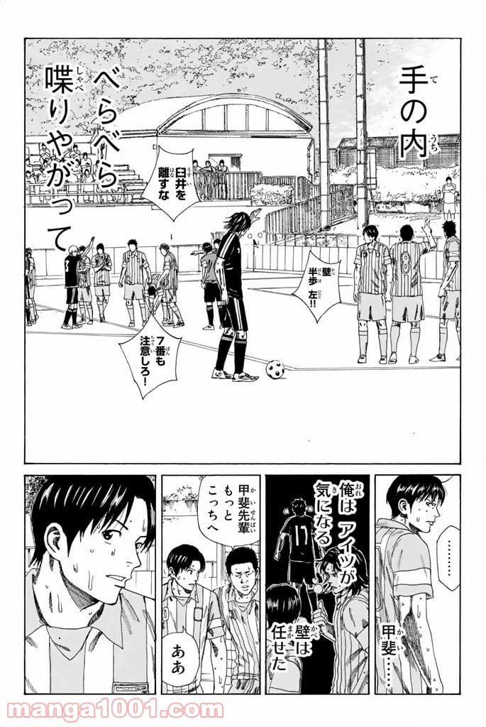 ページ 9 — 第74話