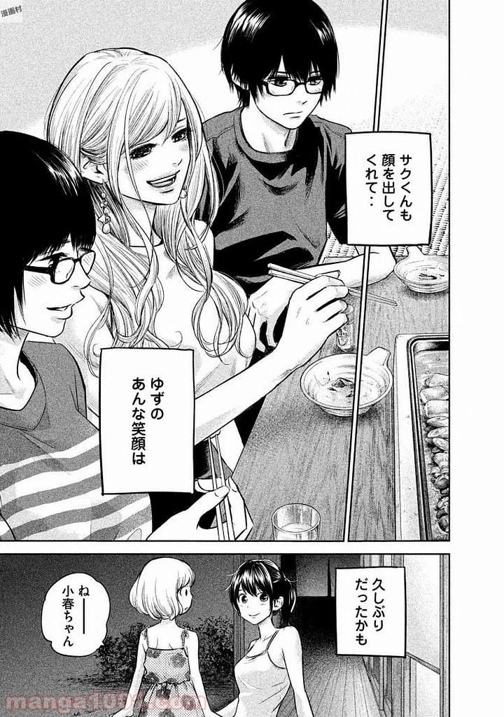 ページ 9 — 第139話