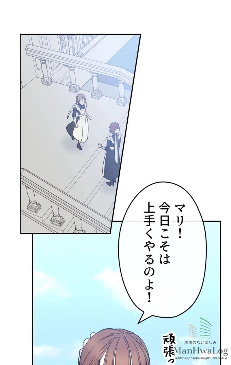 ページ 18 — 第2話