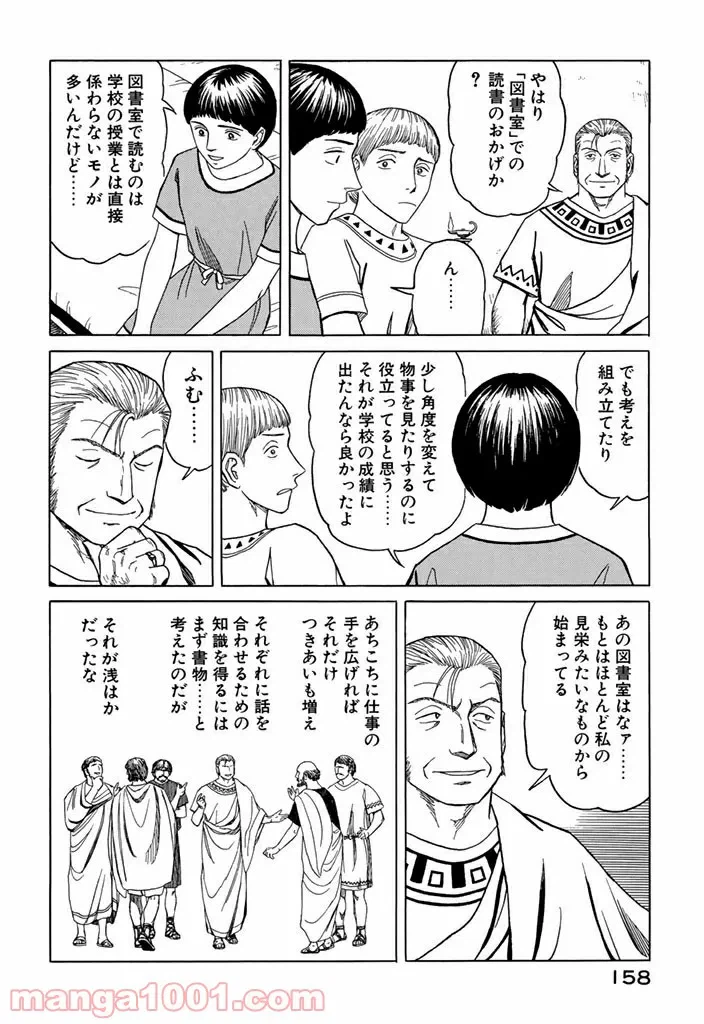 ページ 6 — 第7.3話