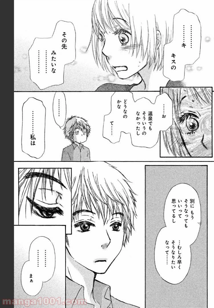 ページ 19 — 第38話