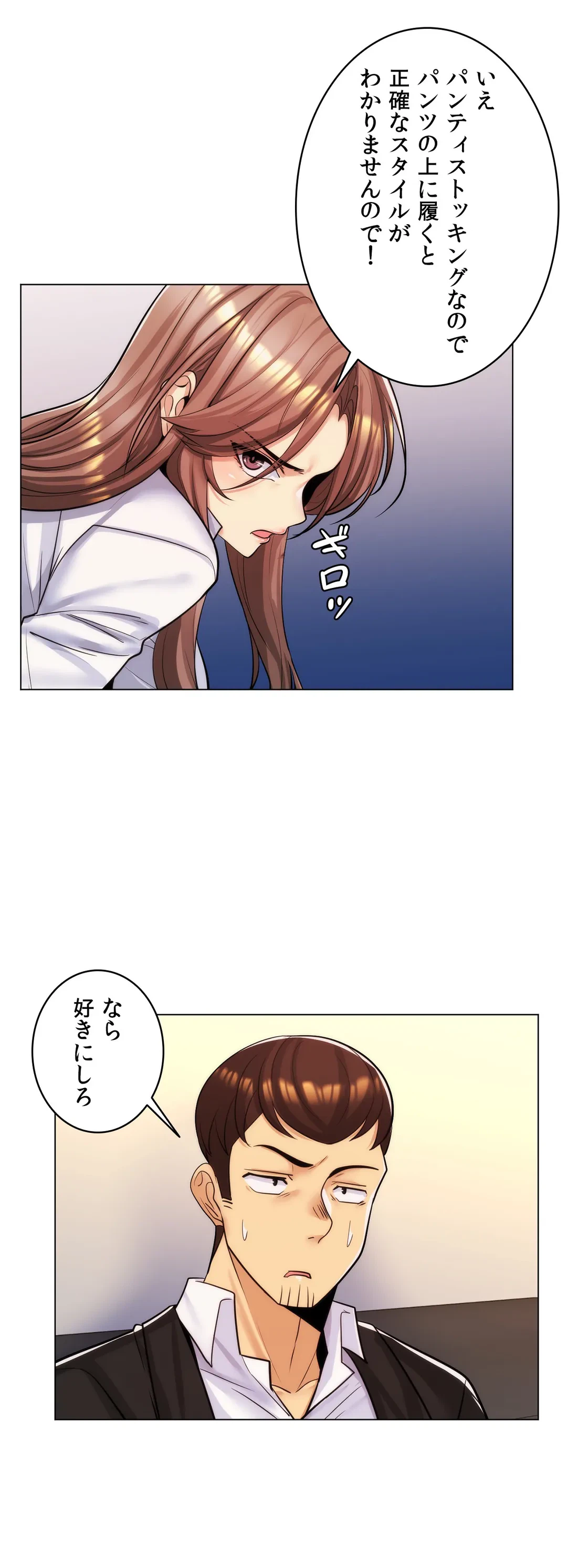 ページ 7 — 第21話