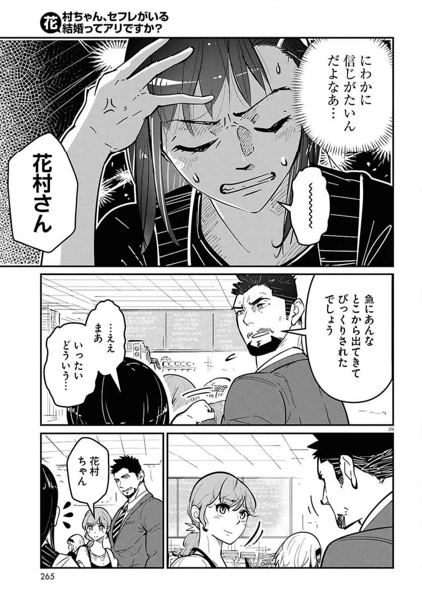 ページ 33 — 第1話