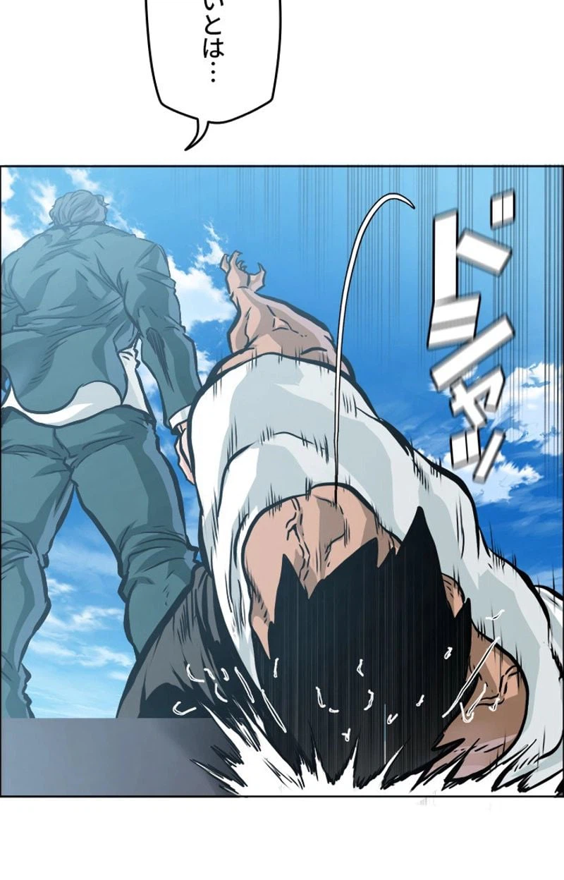 ページ 29 — 第201話