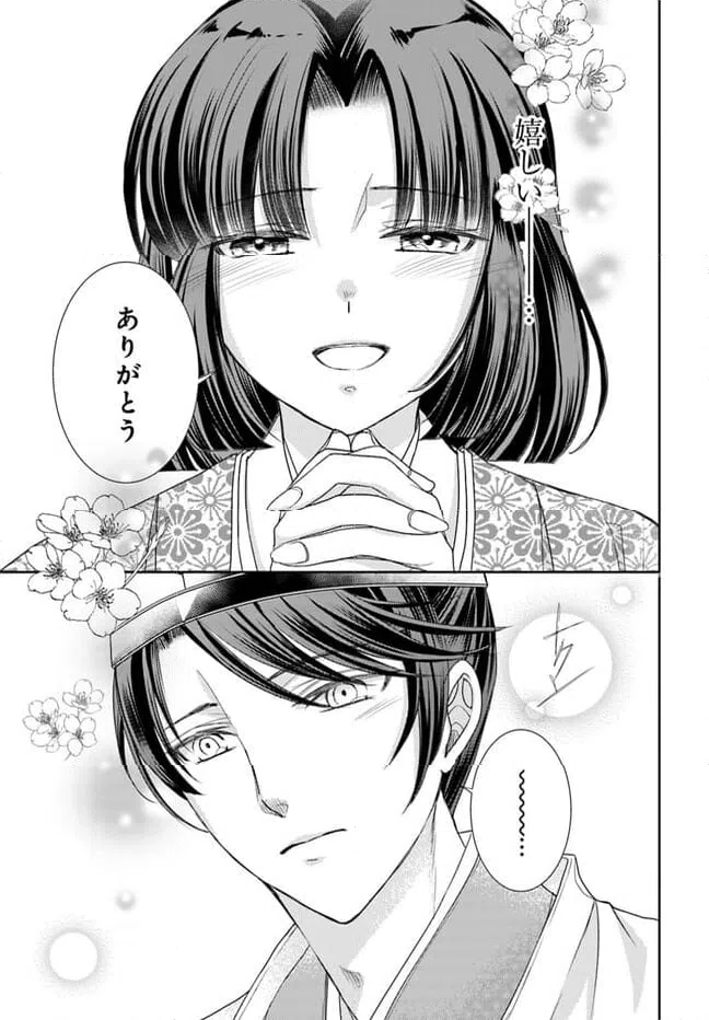 ページ 4 — 第27.2話
