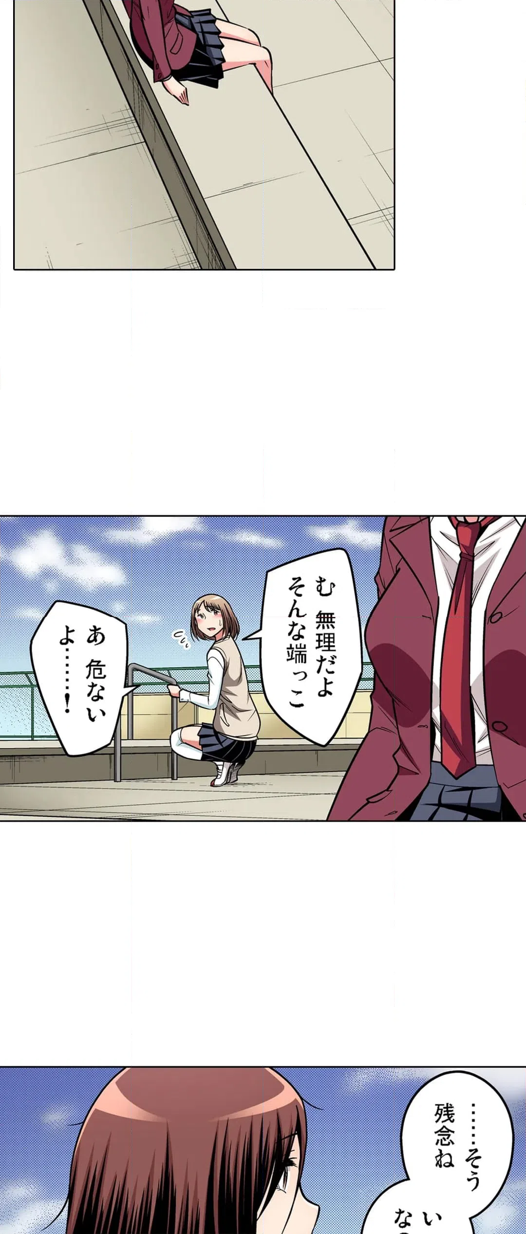 ページ 22 — 第100話