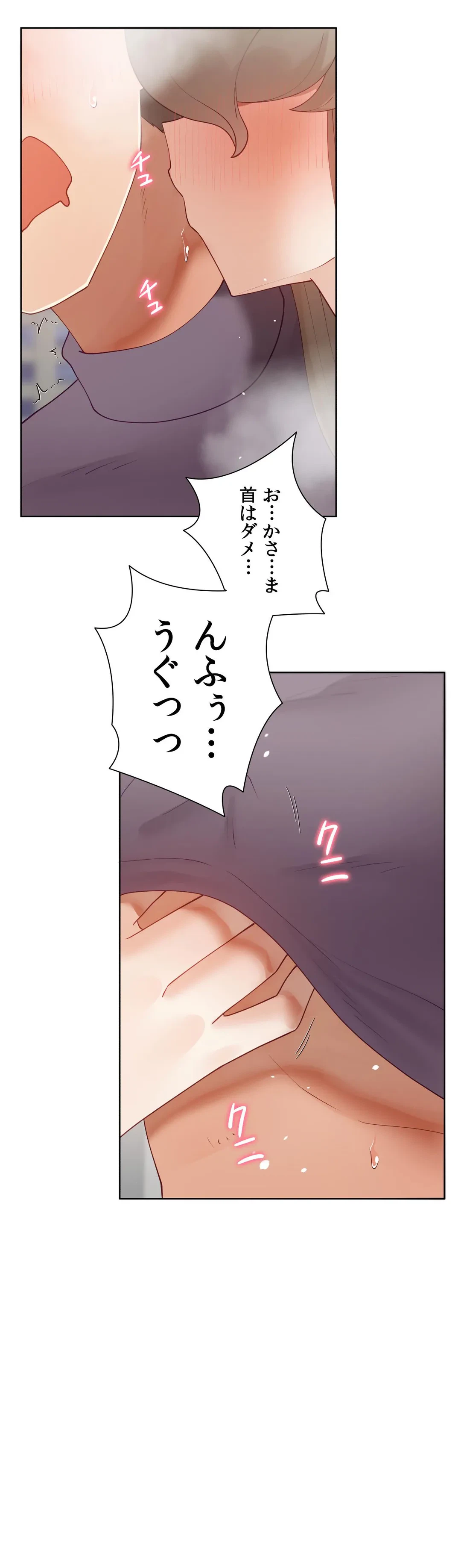 ページ 13 — 第59.7話