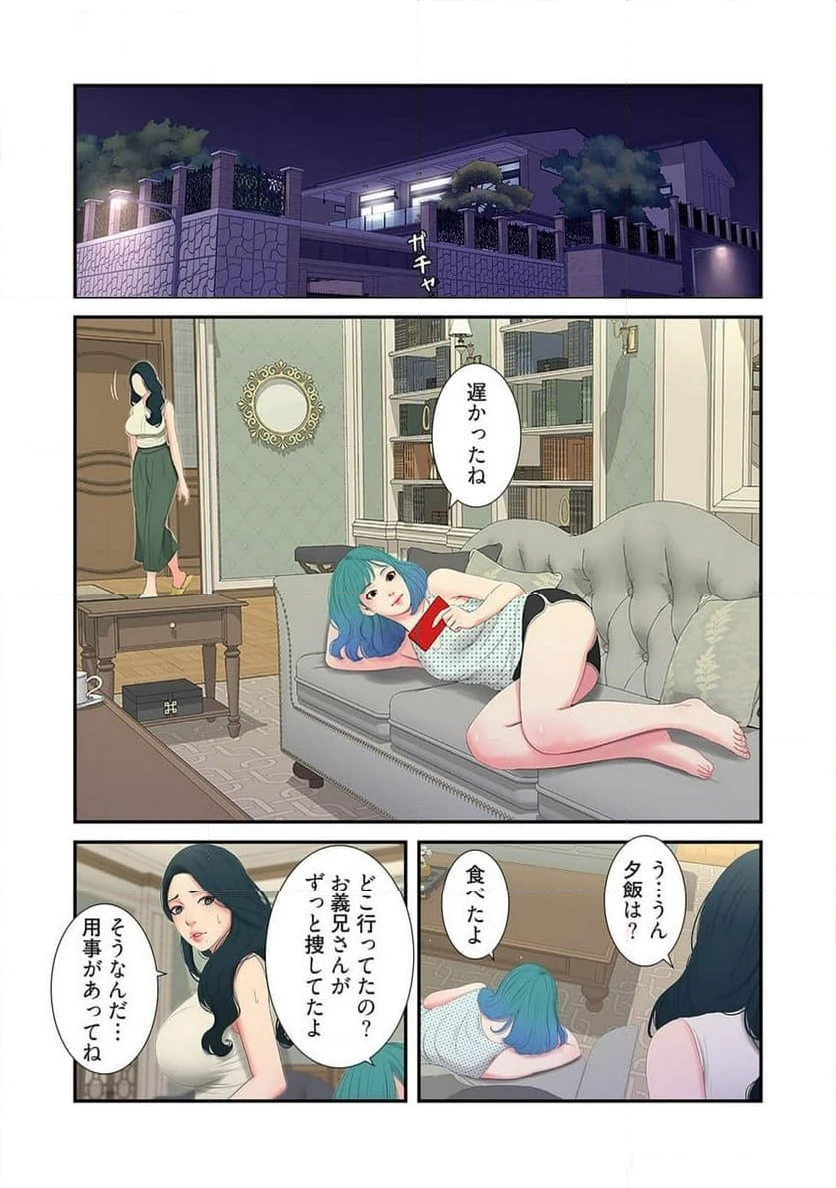 ページ 18 — 第6話